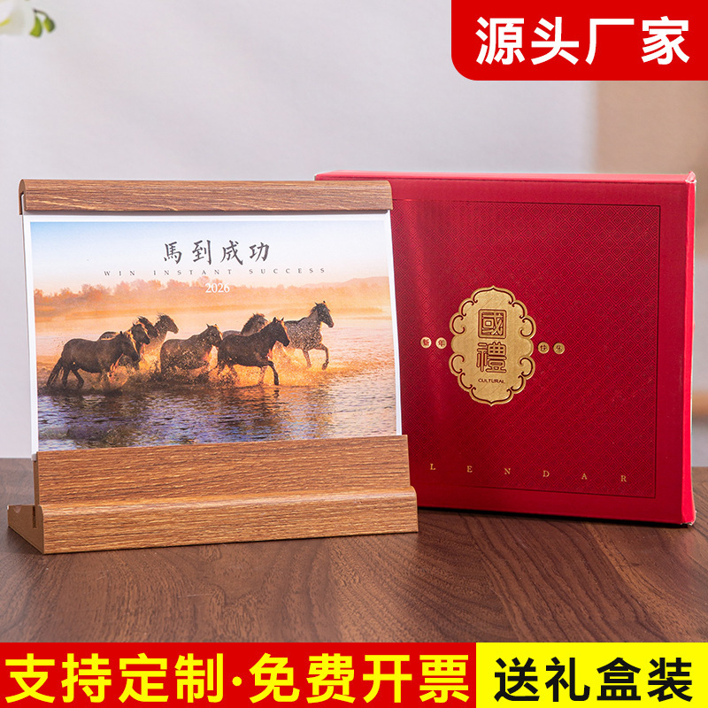 千里江山图木架台历批发商务办公桌面日历创意广告定制中式美学|undefined