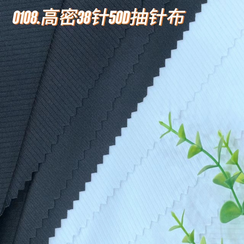 厂家热销50D抽针双面棉毛内衣吊带内裤服装家纺家居亲肤裸感柔软