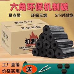 屋外無煙炭 高温木炭 バーベキュー炭 竹炭 バーベキュー炭 フルーツ炭 機械製造炭 可燃性フルーツ木炭 2.5kg