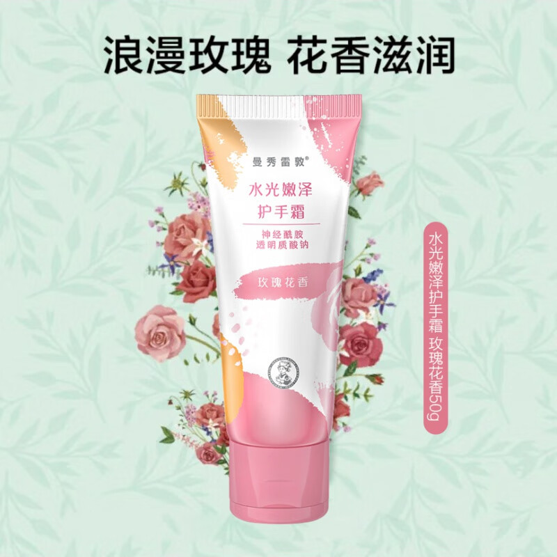 曼秀雷敦倍护嫩滑滋润护手霜防干裂润手霜玫瑰茉莉蓝铃香批发