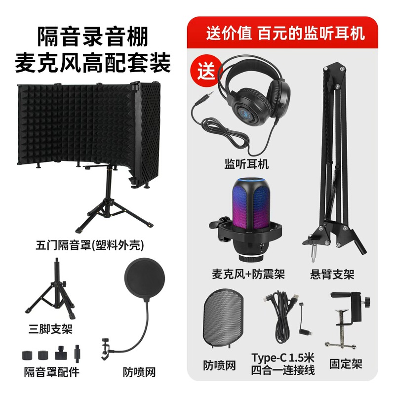 usb电容麦克风电脑电竟游戏 AI降噪手机配音直播录音棚话筒套装|undefined