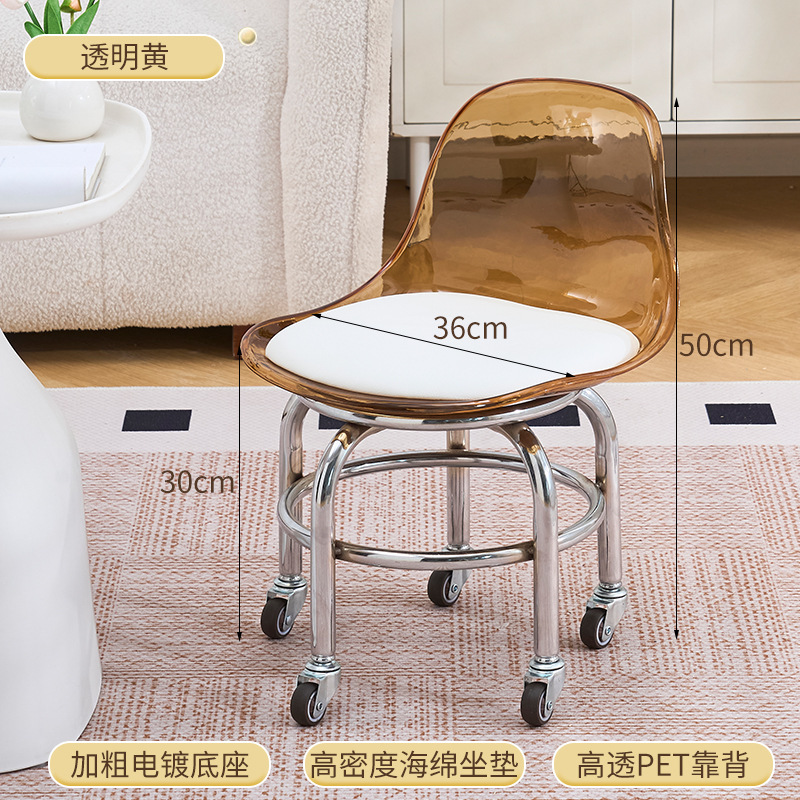 滑轮矮凳家用静音亚克力万向轮小凳子儿童学步可移动时尚靠背椅|undefined