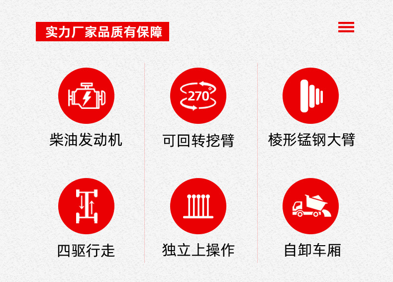 自制四不像随车挖详情龙浩_02