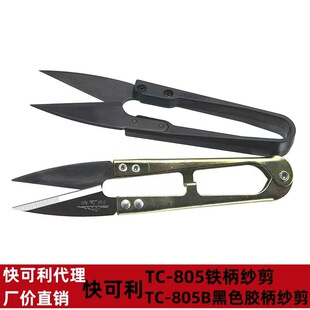12����Ʒ�����TC-805B�����޾��^С�����ÿp����U���ܱ���ɫ����