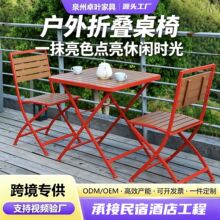 铁艺户外折叠桌椅套装庭院阳台休闲洽谈桌餐饮奶茶店外摆桌椅组合