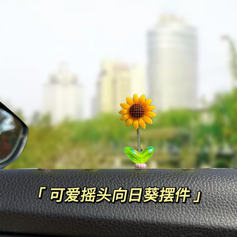 2024 nuevas celebridades de Internet sacudiendo la cabeza, girasol lindo decoración de coche, consola central de coche, joyería de girasol