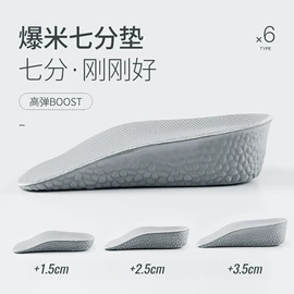 鞋垫/增高垫;后跟贴;前掌垫