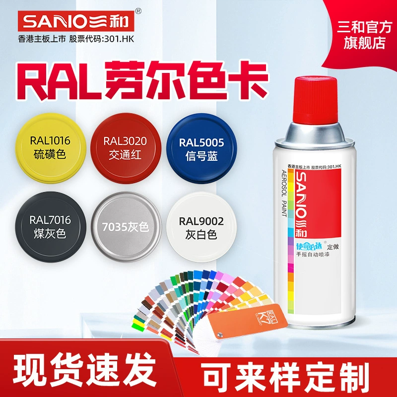Акриловая самораспыляющаяся краска Sanhe, цвет RAL7035, автоматическая краска-спрей, профессиональная краска-спрей, краска для ремонта автомобилей, матовая.