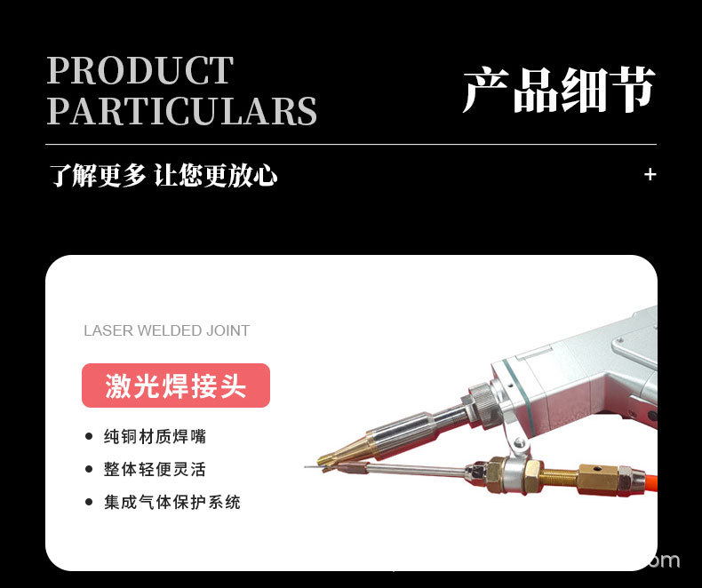 激光焊接详情1_08.jpg