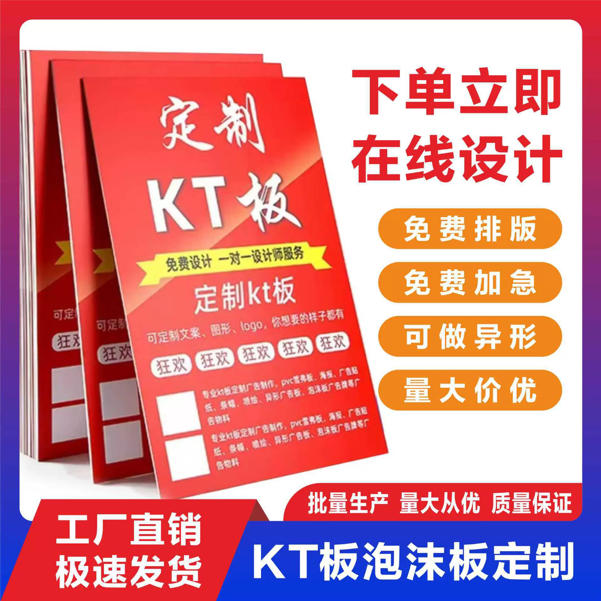 不起泡kt板喷绘写真手持kt板双面异形户外广告牌 KT雪弗板手举牌