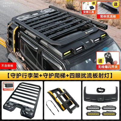 Roof rack — Tank 300/400/500/700Hi4-T Explorer - tank-300-four-eye-spoiler-spotlightlychee-pattern-yellow-and-white-double-light-spoiler-guard-luggage-rack-guard-ladder-comes-with-wireless-flash-switch