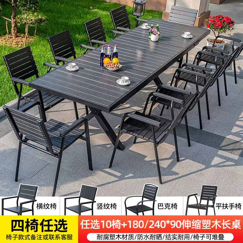 의자 10개 선택 + 180-240cm 텔레스코픽 플라스틱 목재 긴 테이블 [항공 알루미늄 프레임]