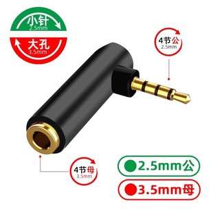 僽�2.5mm�ļ�4�����D3.5ĸ�D���^���C���^ֱ��90�ȏ��^L���D�Q�^