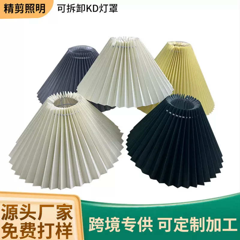 布艺百褶灯罩工厂台灯吊灯可折叠灯罩床头配件饰品小夜灯KD灯罩