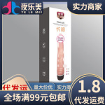夜伴长枪女用仿真阳具单震肉色粉色成人用品振动棒按摩棒代发批发
