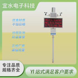 多功能气象监测站农业气象仪器户外温度湿度风速风向自动气象检测