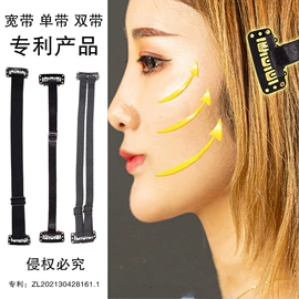 瘦脸工具;一次性口罩;鞋垫/增高垫