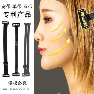 2022 Amazon Cross-Border Facial Lifting Invisible Headband Facial Lifting Band
