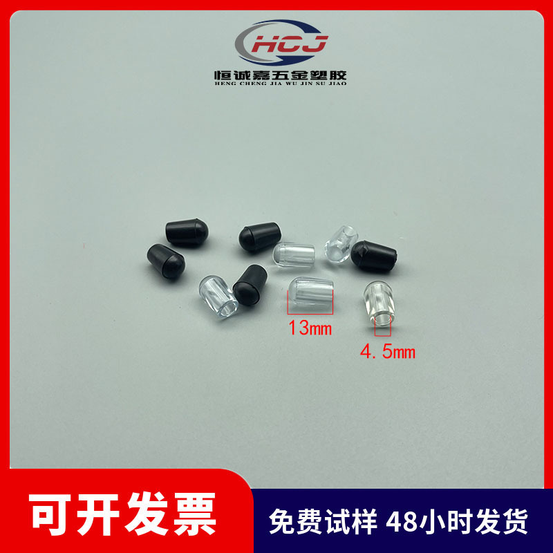 4.5mm圆管外套P∨C管外套防滑耐磨款外套塑料脚套Pvc软外套