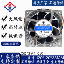 12038 12CM12V4APWM调速金属铝框电源电脑机箱机柜暴力散热风扇