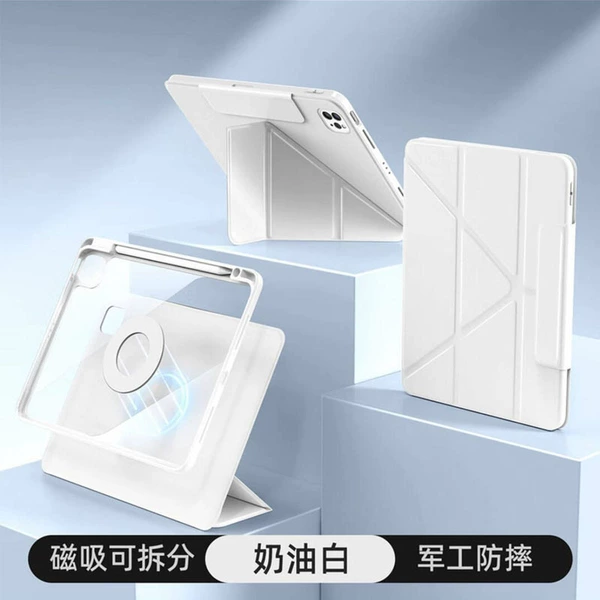 Cream white [720° horizontal and vertical support丨Magnetic splitting丨Special grade anti-bending]