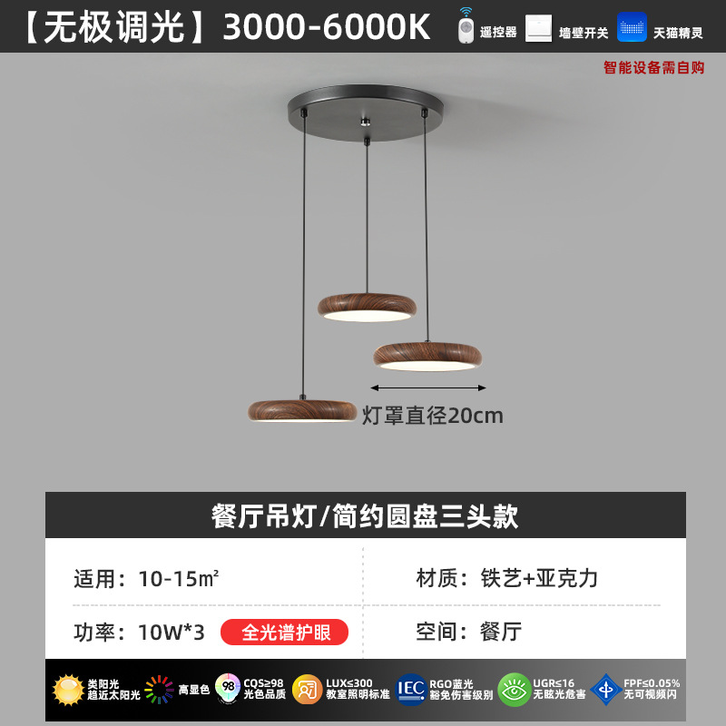 Luz principal de la sala de estar de espectro completo de nuez nuevo estilo chino simple y medieval lámpara de dormitorio lámpara de techo paquete de lámparas Zhongshan