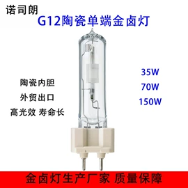 金卤灯;LED球泡灯;工矿灯