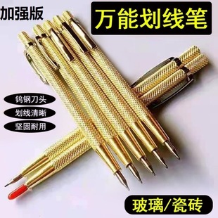Tungsten steel alloy marking pen tile marking tool fitter glass manual cutting iron aluminum marble steel plate mark