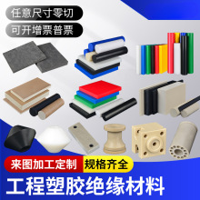 防静电PEEK板 POM PPS PE 尼龙 PA1010 UPE 加工 板 棒 合成石板