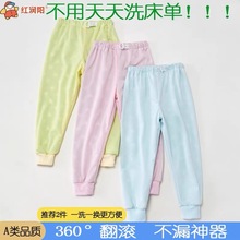 儿童隔尿长裤防水防漏可洗护肚尿垫布尿裤训练裤防尿床全棉透气