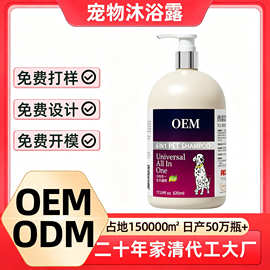 宠物沐浴露定制洗护菌杀除臭持久留香专用狗狗猫咪洗澡香波护毛素
