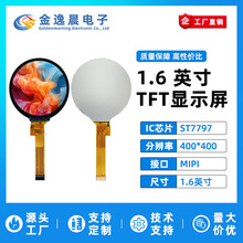 ���ݳ�1.6��TFTҺ����ST7797С��Ļ400x400��ʾ��LCDԲ��MIPI����