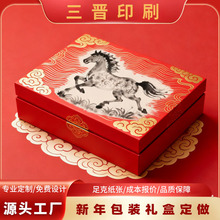 马年礼品包装盒天地盖春节年货高档商务送礼盒子茶叶瓷器礼盒印刷
