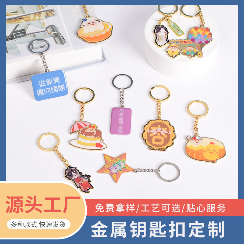 Metal Keychain Enterprise LOGO Cartoon Characters Stainless Steel Pendant Chain Creative Promotion DIY Small Gifts Customized