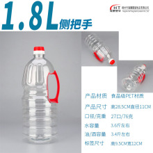 1.8l透明塑料桶 色拉油桶 3.6斤油瓶油壶 水桶 酒桶PET材质批发