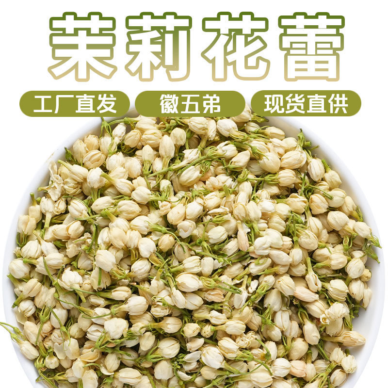 Huiwu Di's First Harvest Jasmine Tea, Non-Strong Aroma Type, New Tea, New Buds, Multiple Varieties, Wholesale, Free Shipping for One Piece