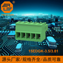 15EDGK插拔式PCB控制器端子3.5/3.81间距电子元器件插接件连接器