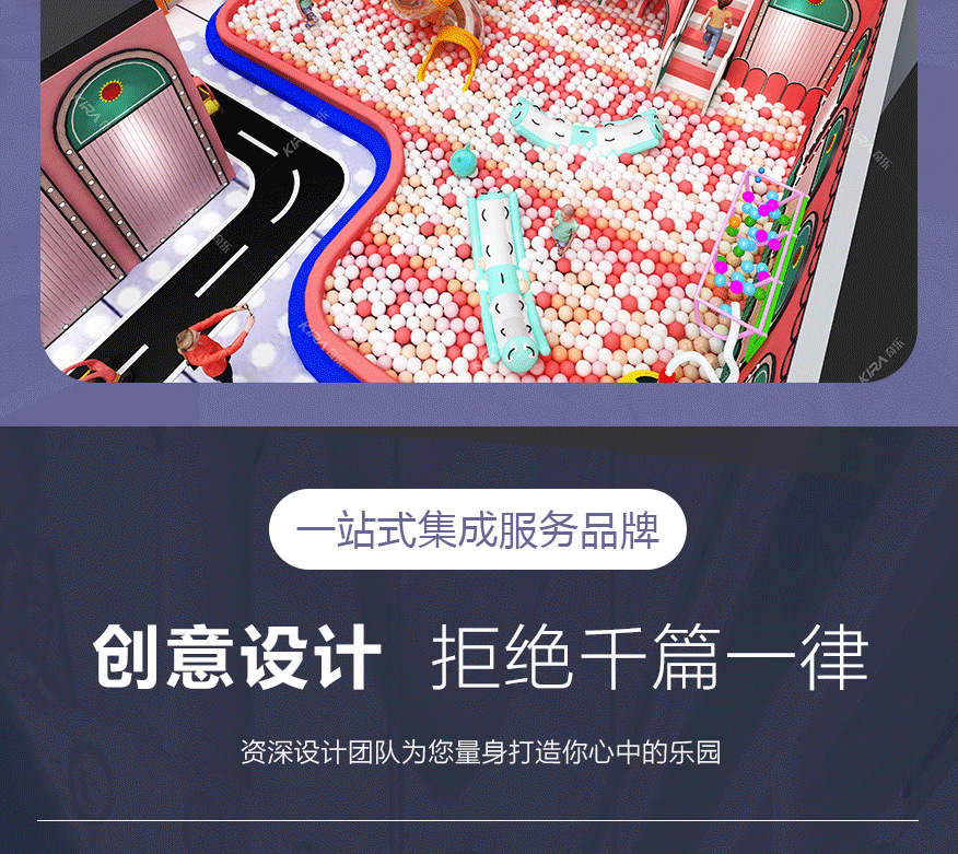 儿童乐园817_13.png
