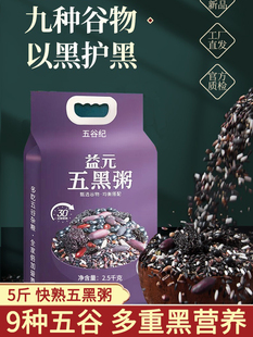 5��ɢ�b�����ԭ���Ϻڶ����׺�֥��ˌ���������s�Z�M�Ϻ�����