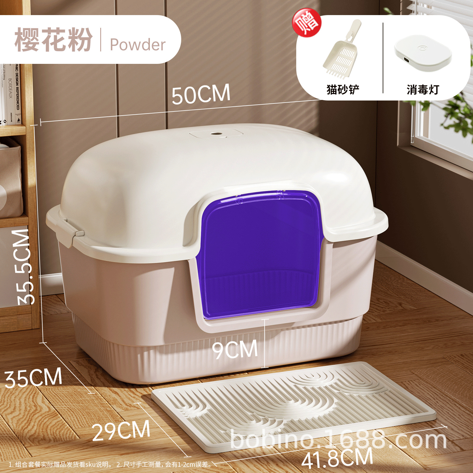 특대형 벚꽃가루 + UV 소독등 + 고양이 모래 매트 - 무료 고양이 모래 국자