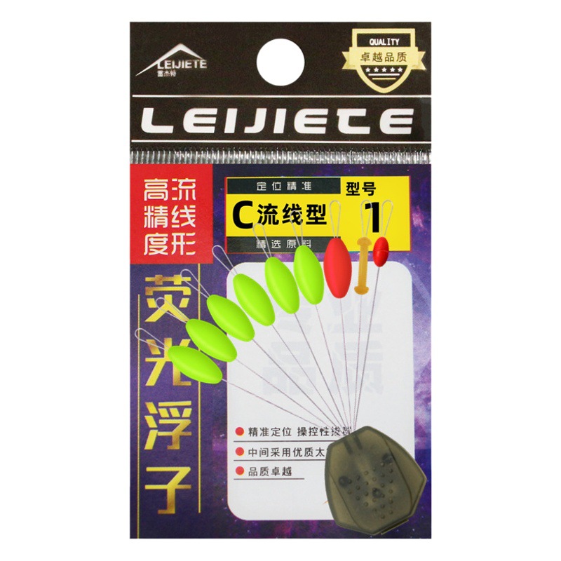 7+2 Seven Star float hardcover set bright matte high concentricity seven star floating traditional fishing float accessories