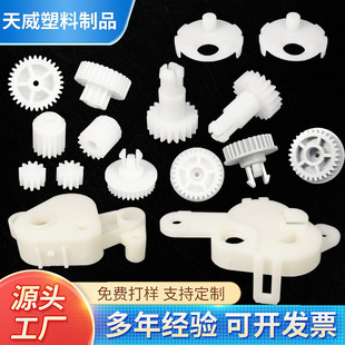 Supply of Plastic Gearboxes, Customized Reduction Motor Gearboxes, Various Reduction Gearbox Plastic Gear Mold Designs