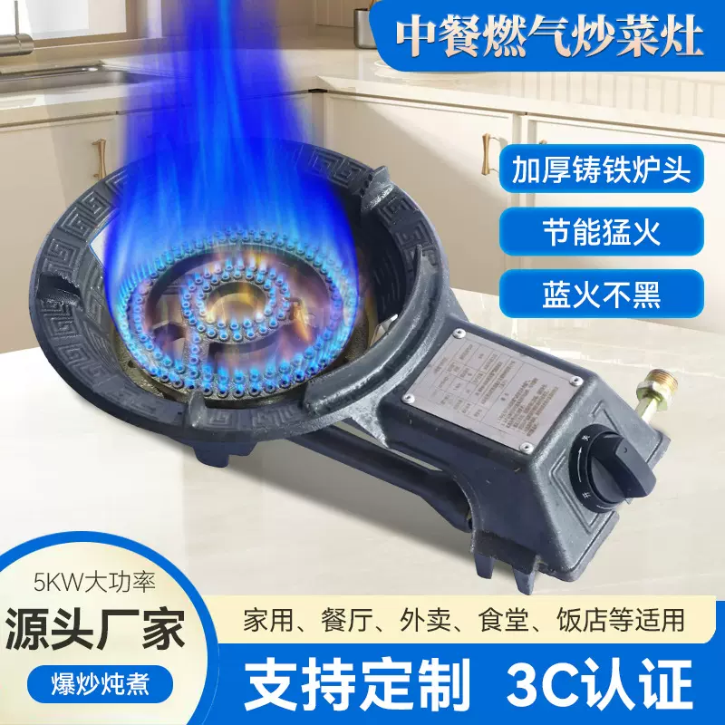外贸批发商用炒菜灶液化气燃气灶猛火燃气灶单灶饭店用商用猛火灶