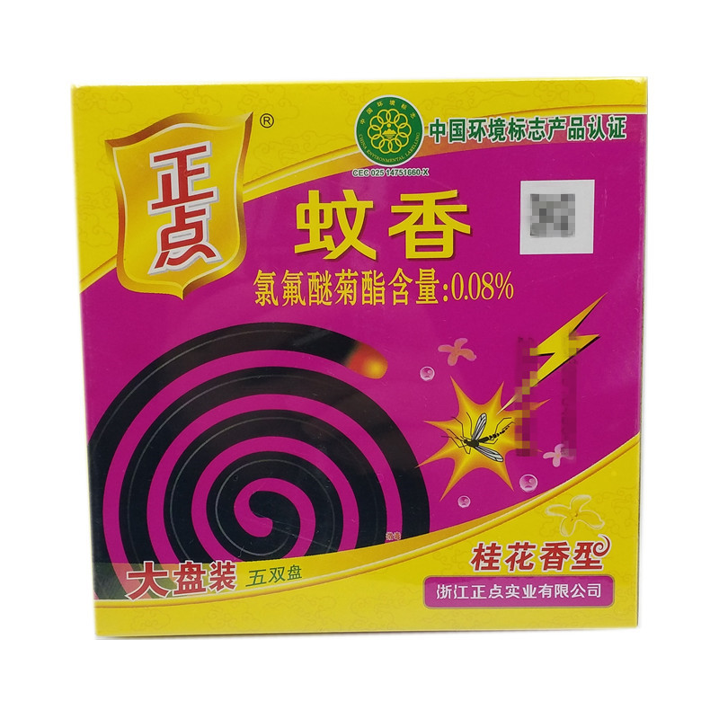 Wholesale Punctual Mosquito Repellent Incense A05 Large Plate 33g*5 Double Plate Osmanthus Fragrance Home Hotel Bathroom Indoor Mosquito Repellent