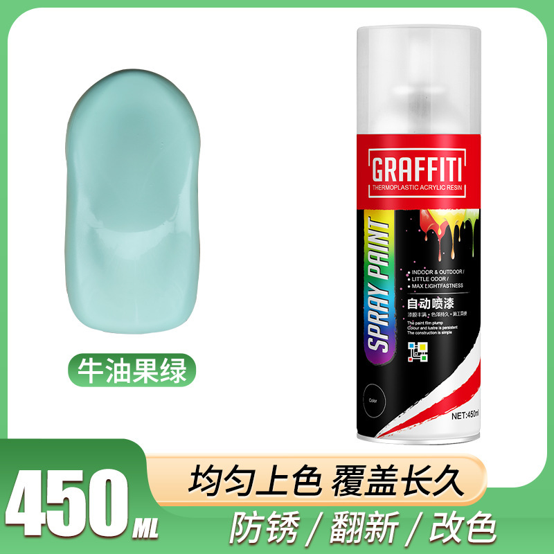 RF-450ml自噴漆(牛油果綠)