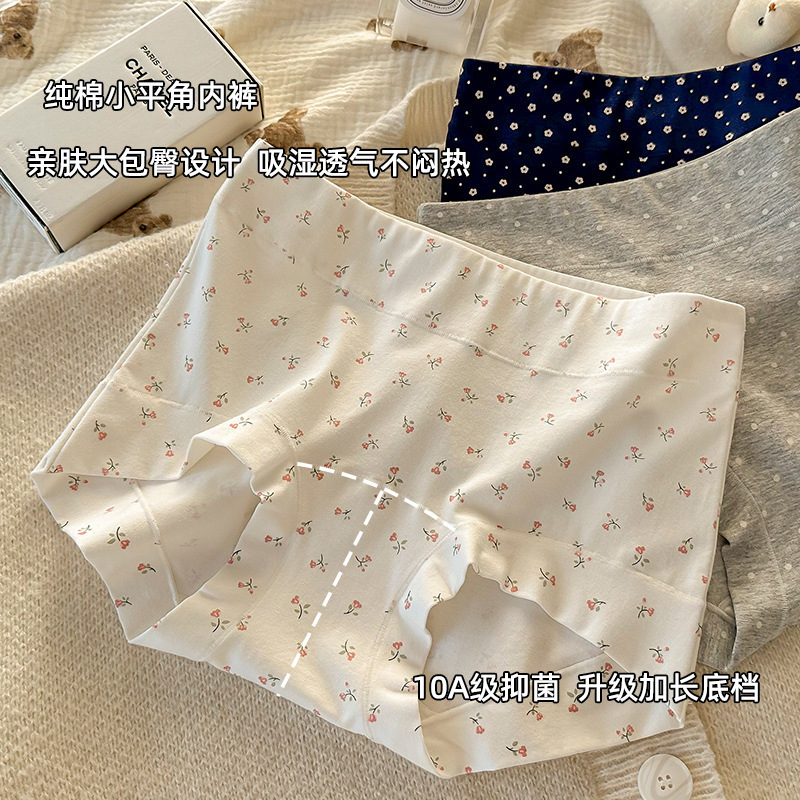 Underwear Pure Cotton Women's Boxer Briefs 10A Antibacterial Extended Crotch Pure Cotton Underwear Women's Type a Cotton Pure Cotton Women's Boxer Briefs