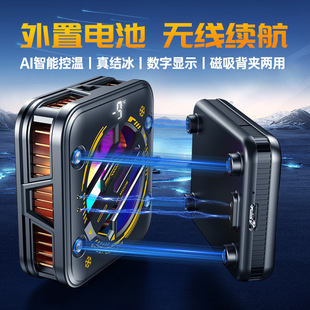 2025 Creative New Wireless Mobile Phone Radiator Magnetic Back Clip Two-In-One Semiconductor Freezing Ai Intelligent Cooling