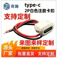 Type-C ����ĸ�� 2P ��ɫע�z���� ���趨�ƾ�Ҏ�L��������؛