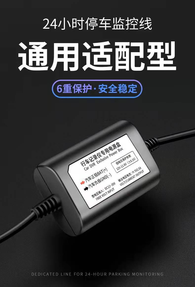 2.5A Dashcam Car Voltage Reducer Cable 12~24V to 5V Low Voltage Protection Hidden Installation Power Supply