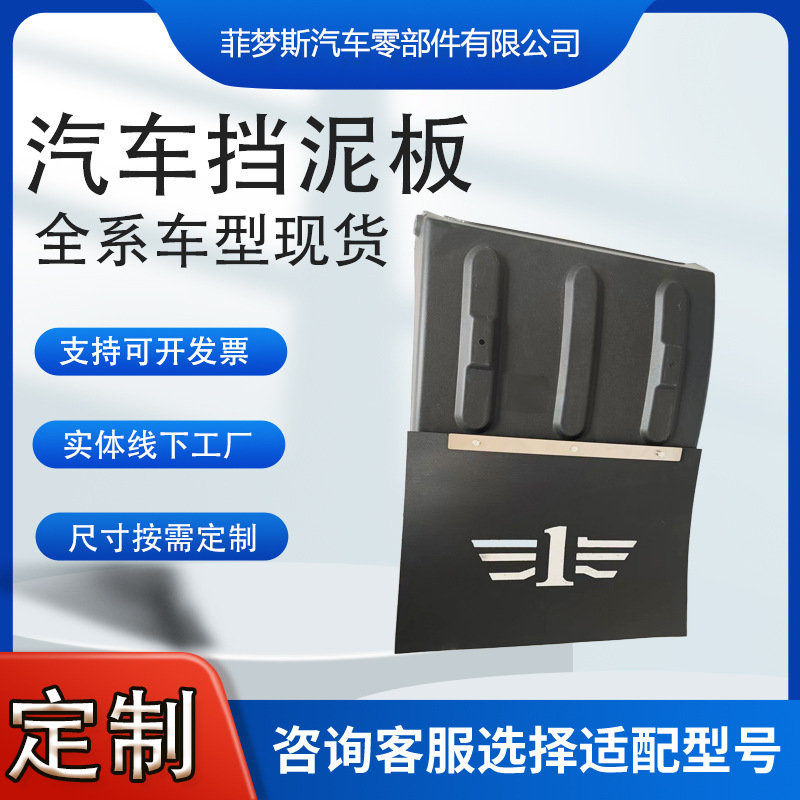 Jiefang 4K9 Car Fender Truck Rear Wheel Cover Vhvmvr Scooter Black Rubber Plastic Jiefang 4K9 Car Fender Truck Rear Wheel Cover Vhvmvr Scooter Black Rubber Plastic